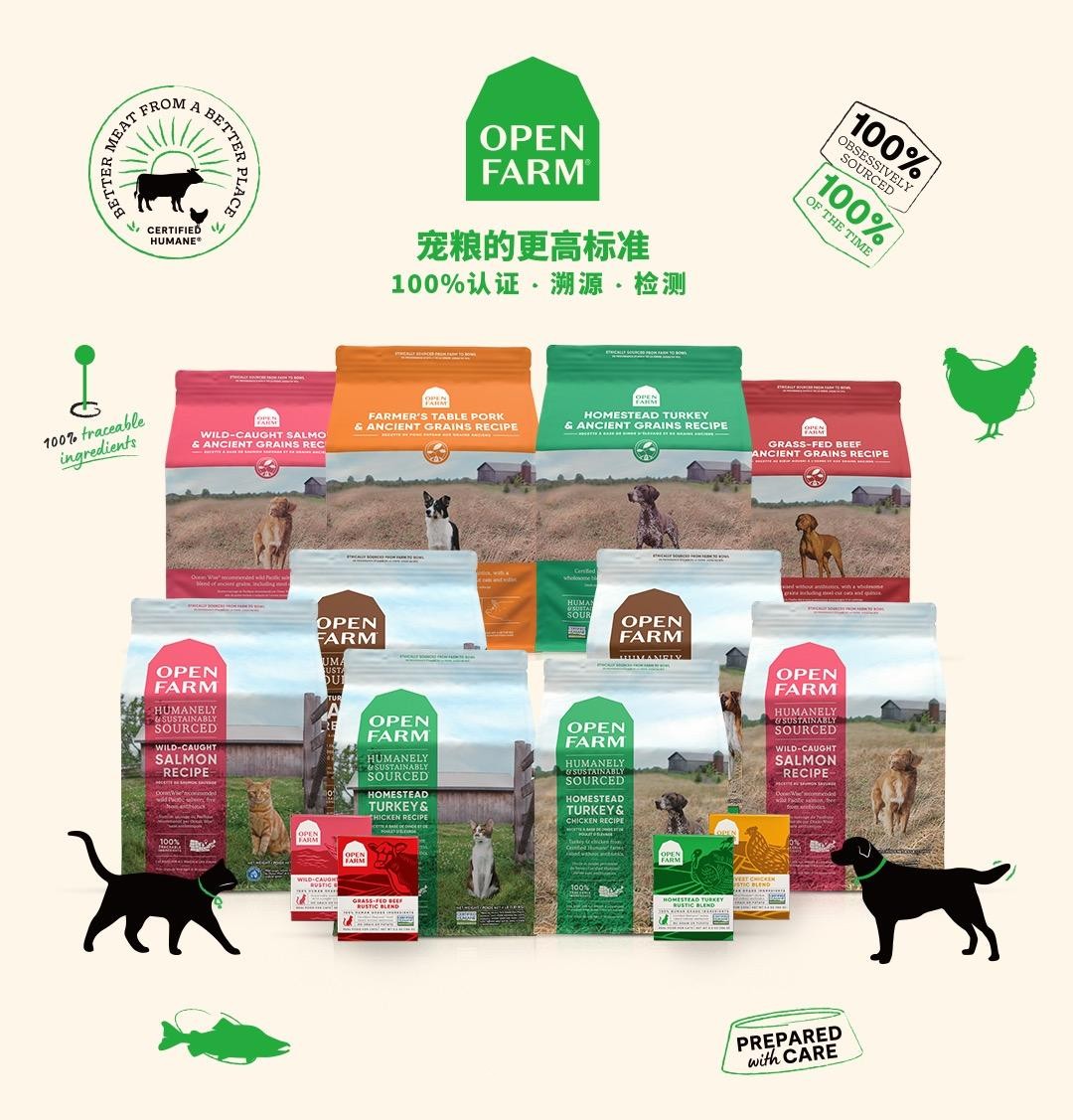坚持高标准选材绿色环保理念,OpenFarm携手云檀宠物布局国内市场 坚持高标准选材绿色环保理念,OpenFarm携手云檀宠物布局国内市场