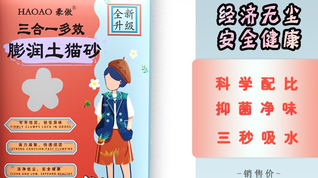 豪傲猫砂公司主营五大系列30余种产品
