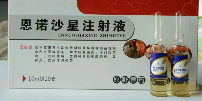 猪肺炎特效药