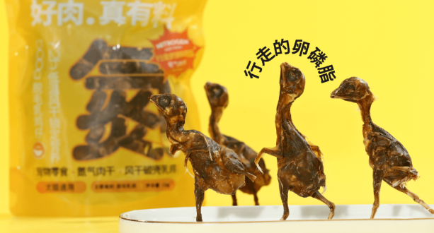 新品|一款鲜到心尖的氮气肉干零食 新品|一款鲜到心尖的氮气肉干零食