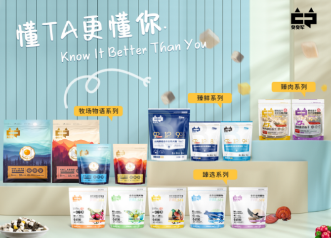 臭臭军动物食品哪里有售