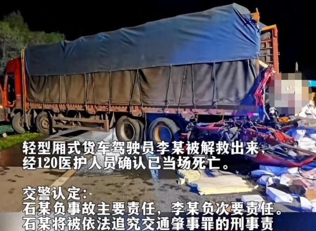 为了捡一条鱼，大货车高速随意停车与后车发生猛烈碰撞