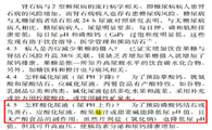 猫粮中加蔓越莓，有利于猫尿闭的科学依据