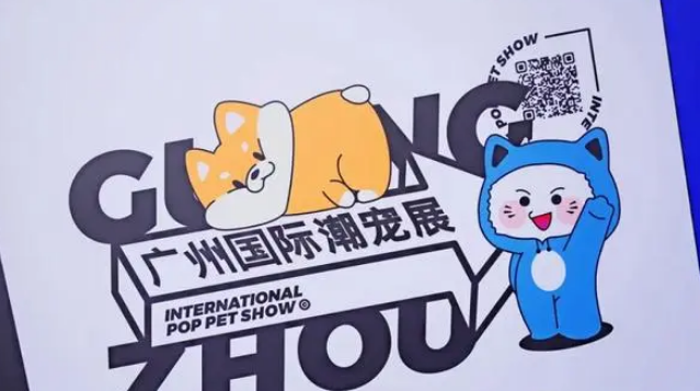 以创新为导向，引领行业潮流！以黑马之姿，与你一起赢战2024，潮宠展期待有你！