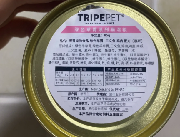 tripepet新西兰冻干生骨肉,猫咪很喜欢,特别补水 tripepet新西兰冻干生骨肉,猫咪很喜欢,特别补水