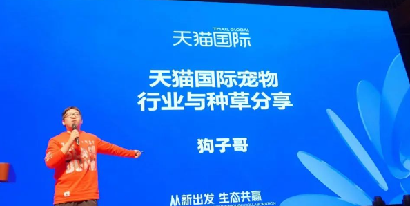 天猫国际分享:宠物行业情况和种草建议 天猫国际分享:宠物行业情况和种草建议