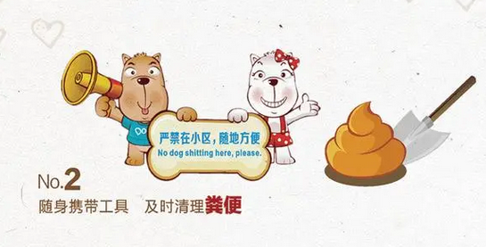 做文明养犬人,“宠”爱有方不掉“链” 做文明养犬人,“宠”爱有方不掉“链”