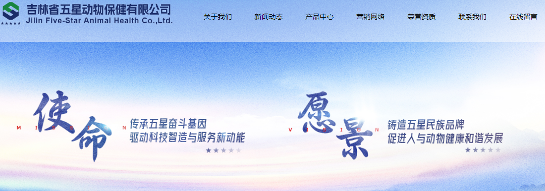 五星动保是否上市公司