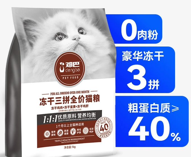 邓巴冻干猫粮:适合猫咪的健康饮食 邓巴冻干猫粮:适合猫咪的健康饮食