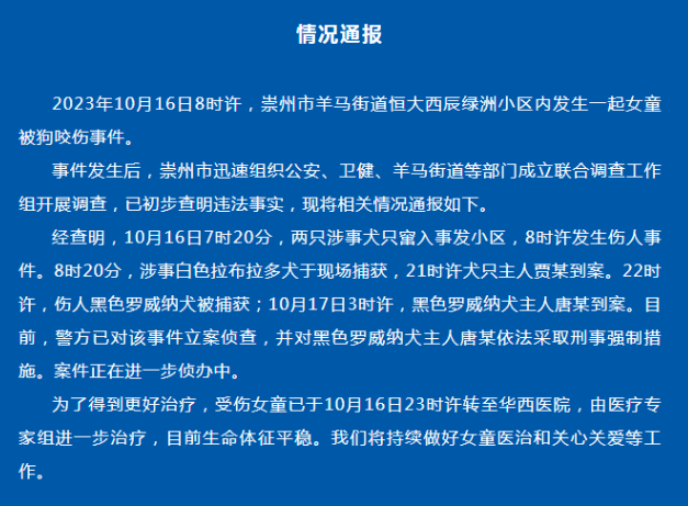 “烈性犬撕咬女童”让全网激愤，骂不拴绳没素质已经没用了