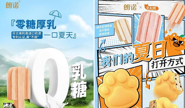 朗诺宠物冻干雪糕携手李大橘冰淇淋跨界合作，打造 “喵”趣横生的夏日仪式感！