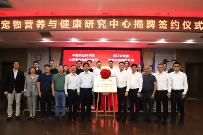行业动态 | 打造宠物营养与健康研究中心,中国农科院牧医所与安普莱达成战略合作 行业动态 | 打造宠物营养与健康研究中心,中国农科院牧医所与安普莱达成战略合作