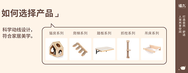 治愈之道 自然引领 | 感受福丸自然舒适的生活哲学