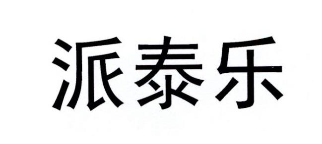 派泰乐宠物用品值得get! 派泰乐宠物用品值得get!