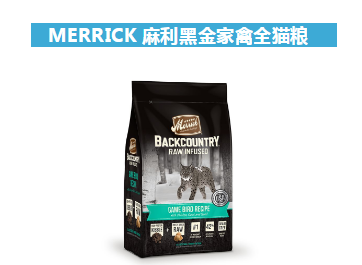 猫粮测评——麻利黑金家禽冻干粮