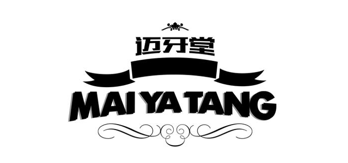 迈牙堂品牌如何？一起来看看！