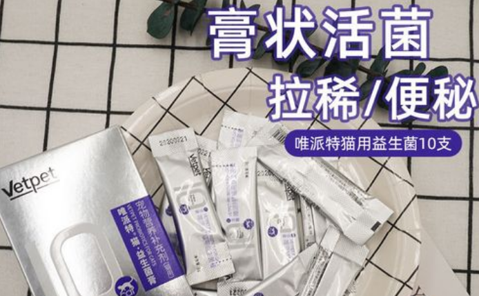唯派特益生菌膏怎么样?好用吗? 唯派特益生菌膏怎么样?好用吗?
