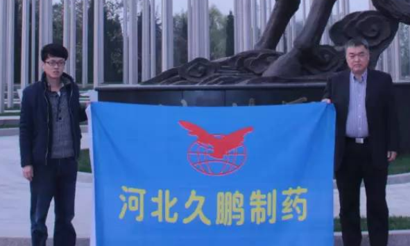 久鹏兽药:为养殖业提供全方位的药品和保健解决方案 久鹏兽药:为养殖业提供全方位的药品和保健解决方案