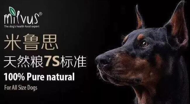 米鲁思狗粮好吗 米鲁思狗粮好吗
