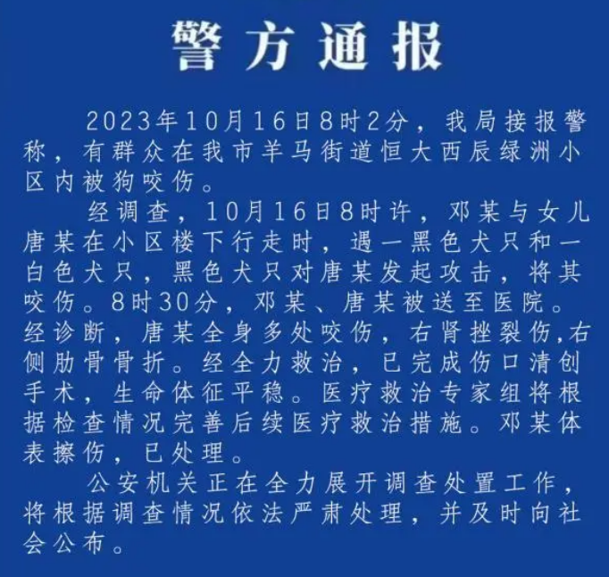 2岁女童遭烈犬撕咬致肾挫裂伤，狗和主人必须尽快绳之以法！