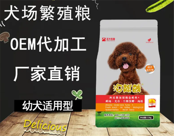 正大生物狗粮好吗?安不安全? 正大生物狗粮好吗?安不安全?