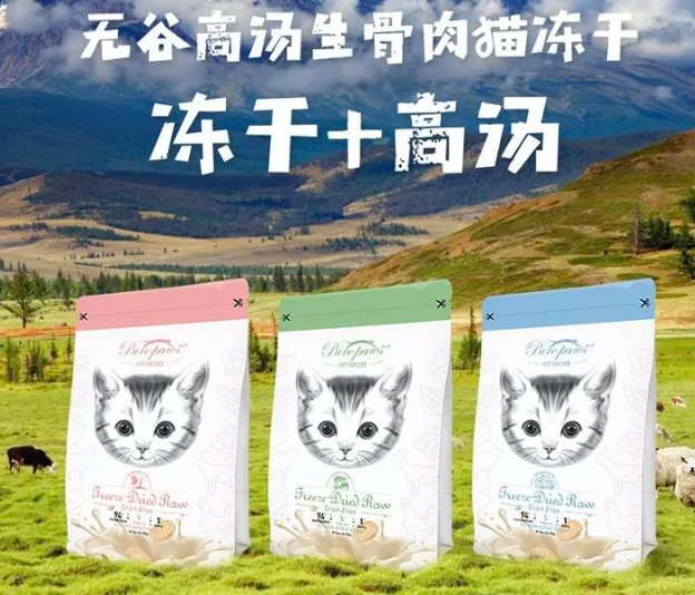 飘仕新品| 行业首款冻干+高汤 营养组合 隆重亮相! 飘仕新品| 行业首款冻干+高汤 营养组合 隆重亮相!