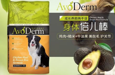 备受关注的狗狗口粮品牌——牛油果狗粮到底如何? 备受关注的狗狗口粮品牌——牛油果狗粮到底如何?