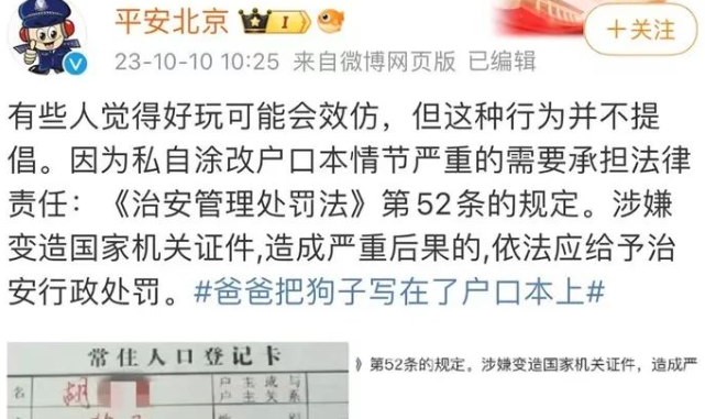 把狗写在户口本上?应科学面对伴侣动物的议题 把狗写在户口本上?应科学面对伴侣动物的议题