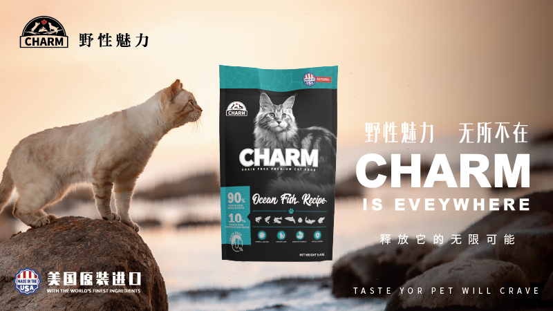 宠物经济井喷式发展,CHARM野性魅力争做宠粮之光 宠物经济井喷式发展,CHARM野性魅力争做宠粮之光