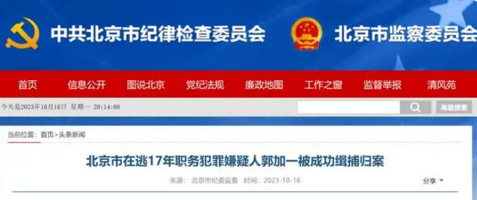 躲在内蒙古靠养狗卖狗为生,一在逃17年的职务犯罪嫌疑人落网 躲在内蒙古靠养狗卖狗为生,一在逃17年的职务犯罪嫌疑人落网