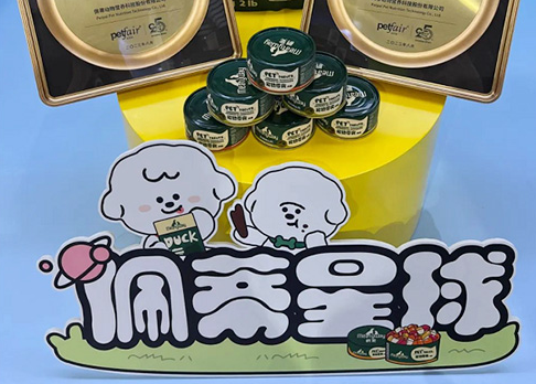 喜讯!佩蒂股份旗下品牌爵宴荣获亚宠展年度品牌等多项大奖 喜讯!佩蒂股份旗下品牌爵宴荣获亚宠展年度品牌等多项大奖