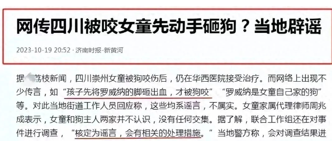 烈犬咬伤女童事件超千名捐款网友申请退款，金额近5万