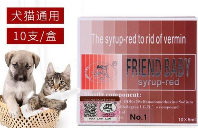 快乐红糖驱虫药说明
