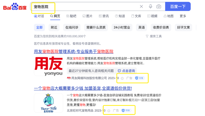 宠物医院美团·点评运营·新解读，必看！！！