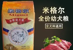 米格尔猫粮好不好? 米格尔猫粮好不好?