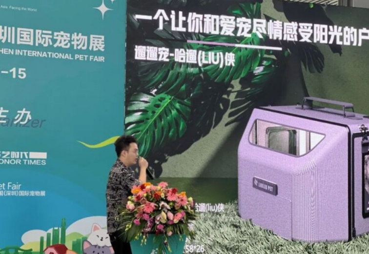 以宠为先，更懂宠物出行：专业宠物出行品牌“遛遛宠” 新品发布、瞩目起航