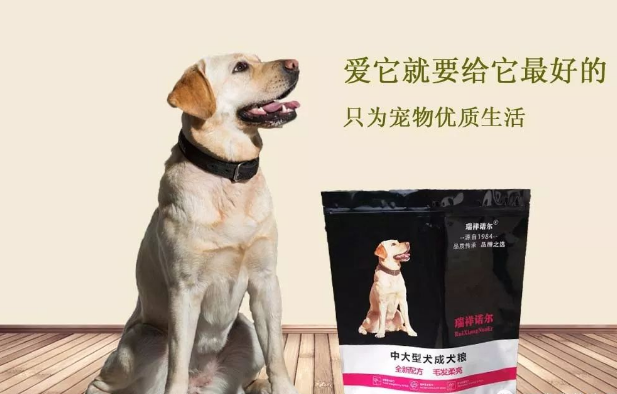 瑞祥诺尔中大型犬成犬粮,荤素搭配,爱不释口,健康美肤! 瑞祥诺尔中大型犬成犬粮,荤素搭配,爱不释口,健康美肤!