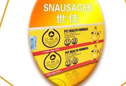 世佳Snausages,以匠心打造宠物喜爱的美食 世佳Snausages,以匠心打造宠物喜爱的美食