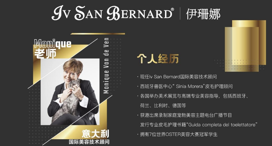 睿哲国际与意大利进口洗护品牌伊珊娜联手,创造宠物洗护新篇章 睿哲国际与意大利进口洗护品牌伊珊娜联手,创造宠物洗护新篇章