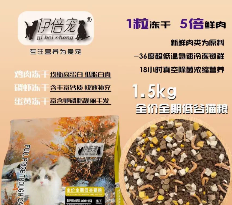 真实体验和大家分享一下伊倍宠猫粮属于什么档次? 真实体验和大家分享一下伊倍宠猫粮属于什么档次?