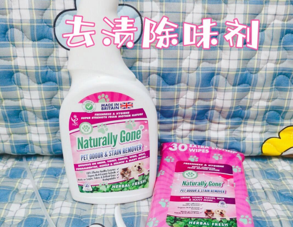 猫咪的秘密武器——NaturallyGone那逸乐除臭剂 猫咪的秘密武器——NaturallyGone那逸乐除臭剂