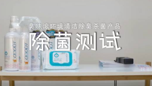 除臭、杀菌一瓶就够！快跟家里难闻的84说再见吧！