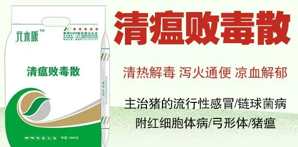 清瘟败毒散方剂用量