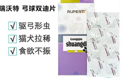 rupert宠物药怎么样?不妨来看看吧 rupert宠物药怎么样?不妨来看看吧