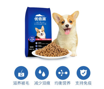 优倍滋攻略:如何选取一款好的狗粮? 优倍滋攻略:如何选取一款好的狗粮?