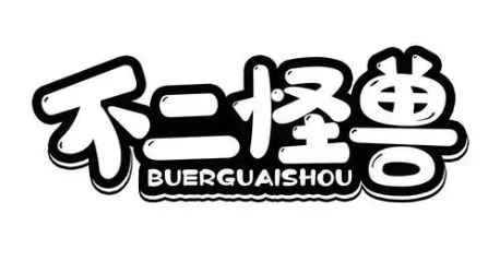 不二怪兽猫粮是哪个公司的 不二怪兽猫粮是哪个公司的