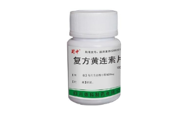 大便不成形吃了黄连素就好了