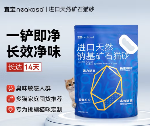 宜宝neakasa猫砂多少钱