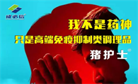 我不是药神，只是高端免疫抑制类调理品