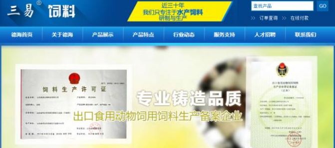 山东德海生物科技有限公司获得ISO22000食品安全认证证书